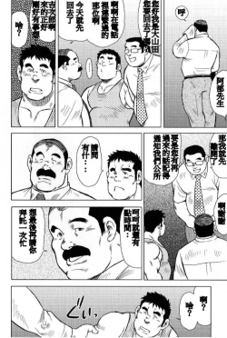 Page 40 of Inaka no Motenashi