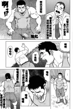 Page 47 of Inaka no Motenashi