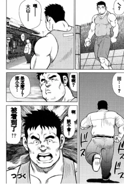 Page 48 of Inaka no Motenashi