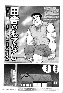 Page 49 of Inaka no Motenashi