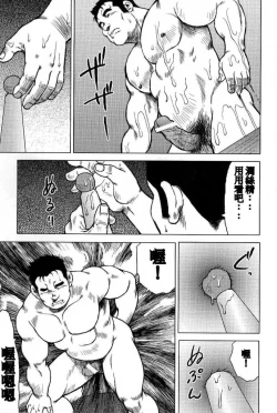 Page 55 of Inaka no Motenashi