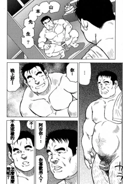 Page 58 of Inaka no Motenashi