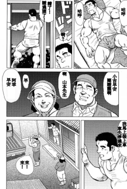 Page 6 of Inaka no Motenashi