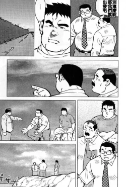 Page 75 of Inaka no Motenashi