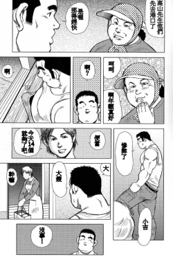 Page 7 of Inaka no Motenashi