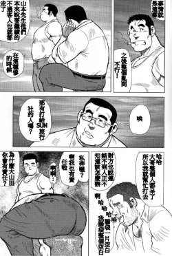 Page 9 of Inaka no Motenashi