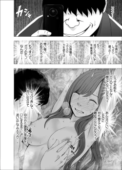 Page 13 of Nyotai Sousa Smartphone Kanketsuhen