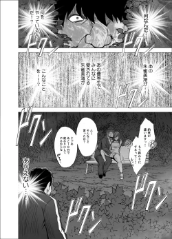 Page 37 of Nyotai Sousa Smartphone Kanketsuhen