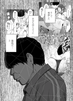 Page 65 of Nyotai Sousa Smartphone Kanketsuhen