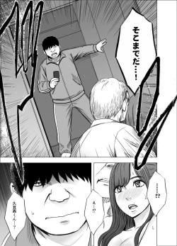 Page 70 of Nyotai Sousa Smartphone Kanketsuhen