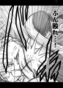 Page 76 of Nyotai Sousa Smartphone Kanketsuhen