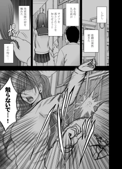 Page 8 of Nyotai Sousa Smartphone Kanketsuhen