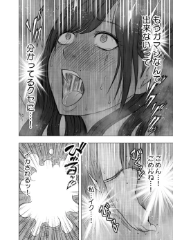 Page 96 of Nyotai Sousa Smartphone Kanketsuhen