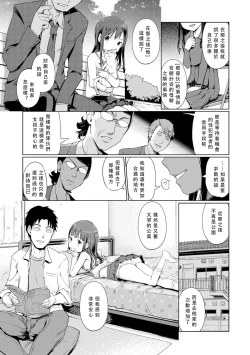 Page 10 of Yui-chan Satsueikai FANZA Tokubetsu Ban