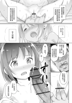 Page 131 of Yui-chan Satsueikai FANZA Tokubetsu Ban