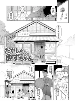 Page 168 of Yui-chan Satsueikai FANZA Tokubetsu Ban