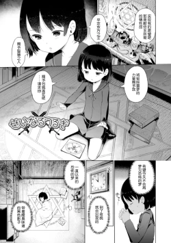 Page 182 of Yui-chan Satsueikai FANZA Tokubetsu Ban