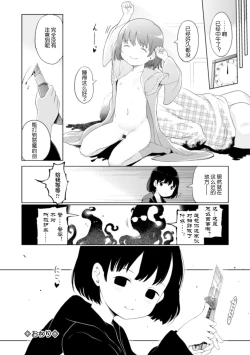 Page 197 of Yui-chan Satsueikai FANZA Tokubetsu Ban