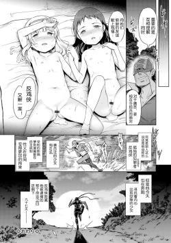 Page 87 of Yui-chan Satsueikai FANZA Tokubetsu Ban