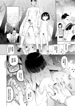 Page 99 of Yui-chan Satsueikai FANZA Tokubetsu Ban