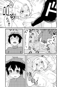 Page 10 of 高低差で泣かない効率的なチャクラの開き方