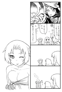 Page 19 of 高低差で泣かない効率的なチャクラの開き方