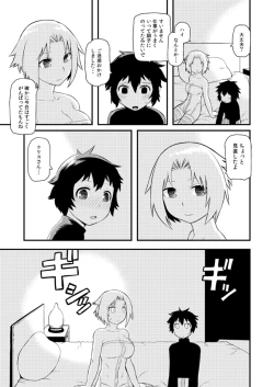 Page 4 of 高低差で泣かない効率的なチャクラの開き方
