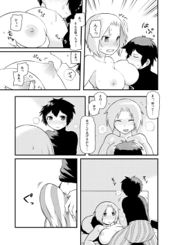 Page 6 of 高低差で泣かない効率的なチャクラの開き方