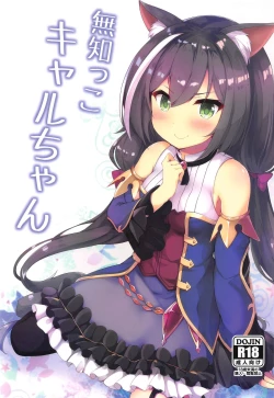 Page 1 of Muchikko Kyaru-chan