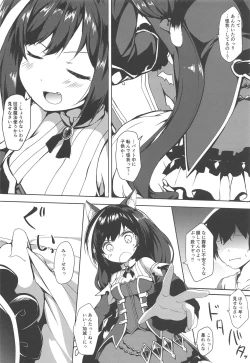Page 3 of Muchikko Kyaru-chan