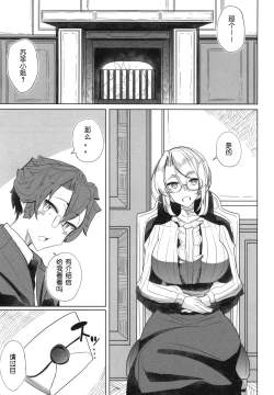 Page 6 of Shinshi Tsuki Maid no Sophie-san 1
