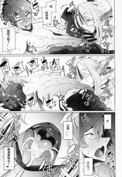 Page 28 of Shinshi Tsuki Maid no Sophie-san 2