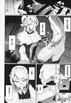 Page 31 of Shinshi Tsuki Maid no Sophie-san 2