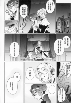 Page 51 of Shinshi Tsuki Maid no Sophie-san 2