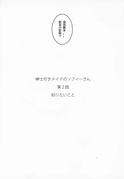 Page 54 of Shinshi Tsuki Maid no Sophie-san 2