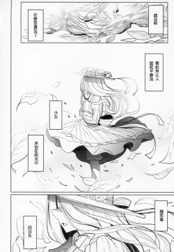 Page 55 of Shinshi Tsuki Maid no Sophie-san 2