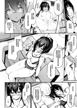 Page 8 of Kanojo ga Separate o Matou Riyuu