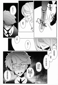 Page 43 of Shinshi Tsuki Maid no Sophie-san 3