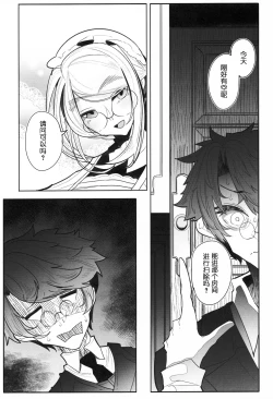 Page 8 of Shinshi Tsuki Maid no Sophie-san 3