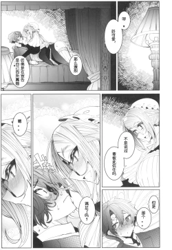 Page 26 of Shinshi Tsuki Maid no Sophie-san 4