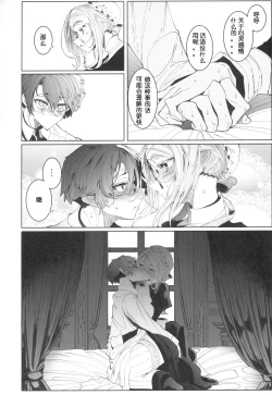 Page 39 of Shinshi Tsuki Maid no Sophie-san 4