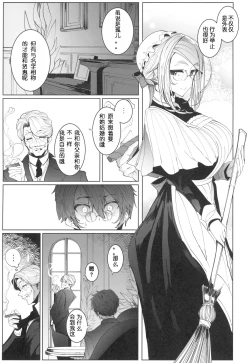 Page 52 of Shinshi Tsuki Maid no Sophie-san 4