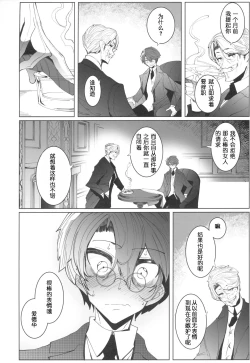 Page 53 of Shinshi Tsuki Maid no Sophie-san 4