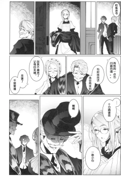 Page 55 of Shinshi Tsuki Maid no Sophie-san 4