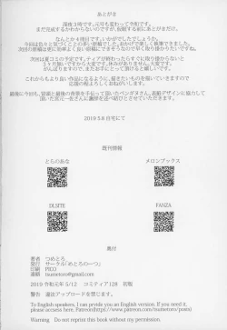 Page 61 of Shinshi Tsuki Maid no Sophie-san 4