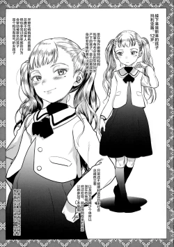 Page 14 of Kinrou Shourei Gohoushi JS Chiiki Kouryuu Seido