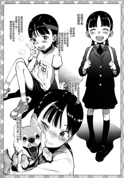 Page 6 of Kinrou Shourei Gohoushi JS Chiiki Kouryuu Seido