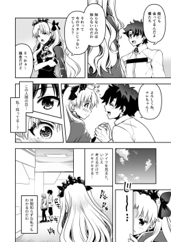 Page 6 of Romance Again