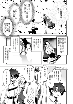 Page 7 of Romance Again