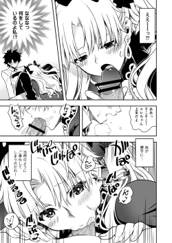 Page 9 of Romance Again